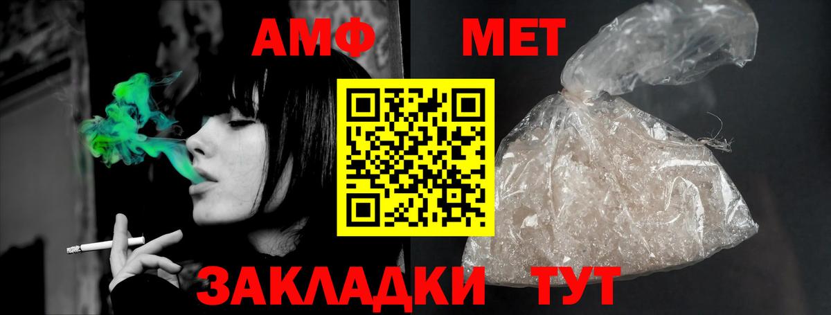 Amphetamine 98%  АМФ  Куйбышев  Вход с VPN 