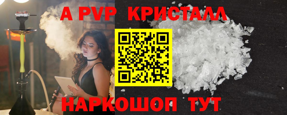 APVP Соль Куйбышев