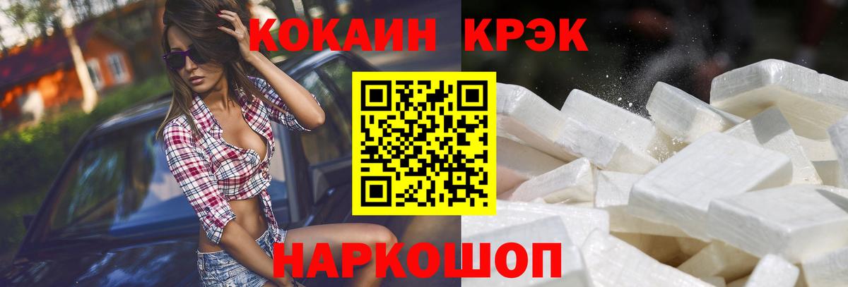 Cocaine VHQ  Вход с VPN  КОКАИН  Куйбышев 