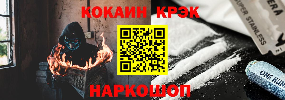COCAIN Перу Куйбышев