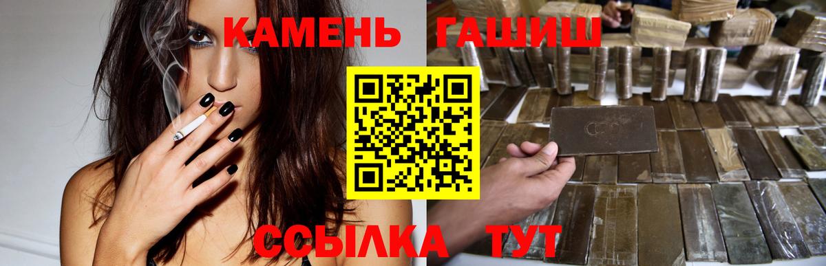 ГАШИШ hashish Куйбышев