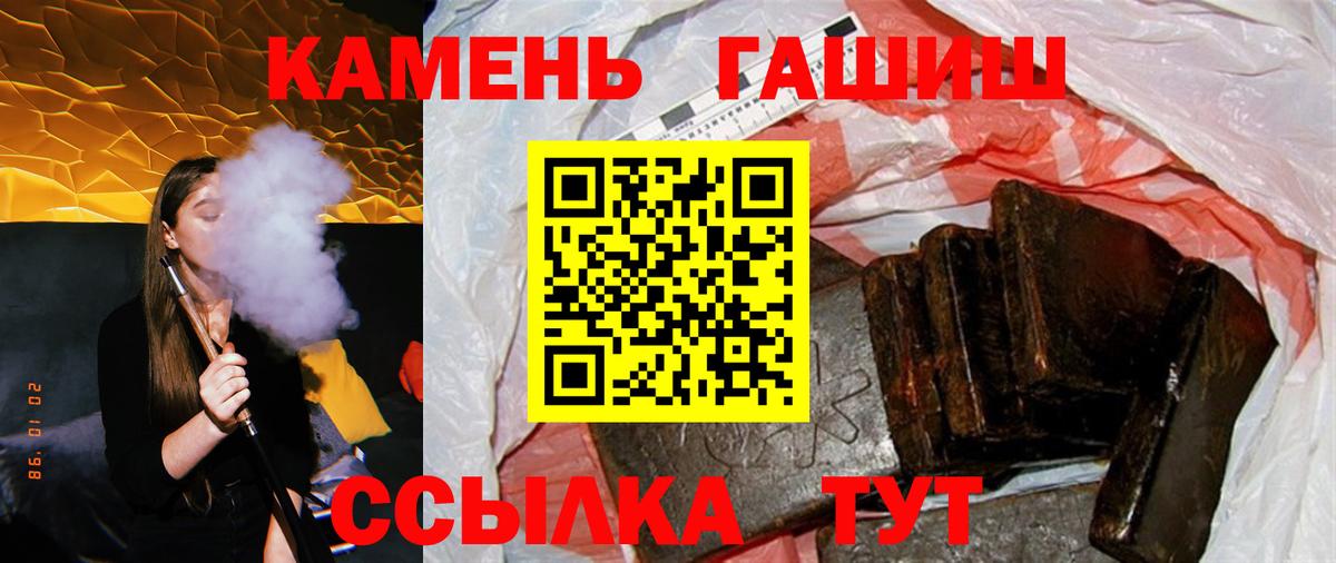 ГАШ хэш  ГАШИШ индика сатива  ГАШ  Куйбышев  Вход с VPN 