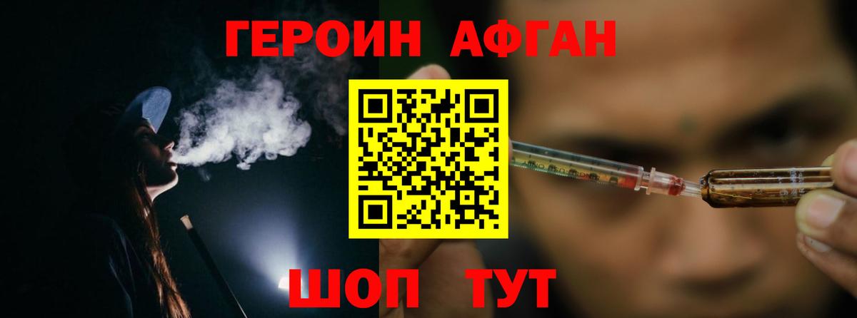 Куйбышев  Героин гречка  Вход с VPN 