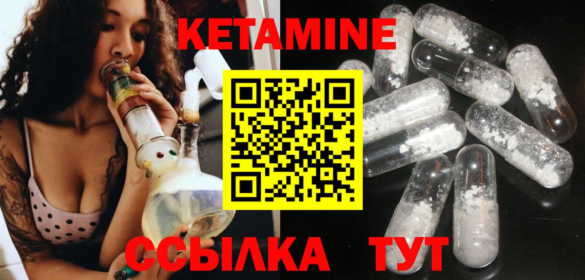 Кетамин VHQ  Вход с VPN  Куйбышев 