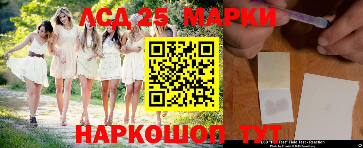 ЛСД экстази кислота Куйбышев