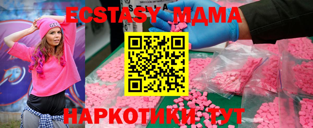 MDMA кристаллы Куйбышев