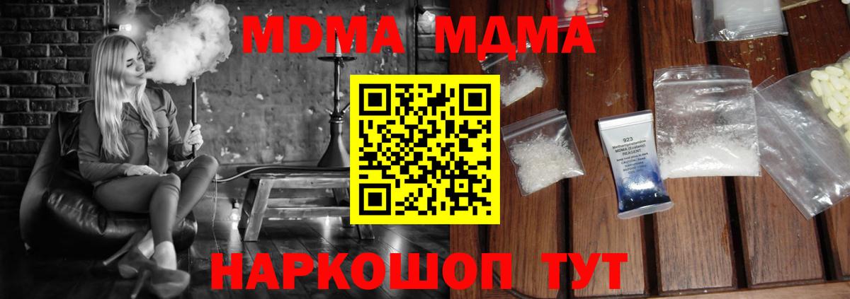 МДМА VHQ  MDMA  MDMA молли  Куйбышев  Вход с VPN 