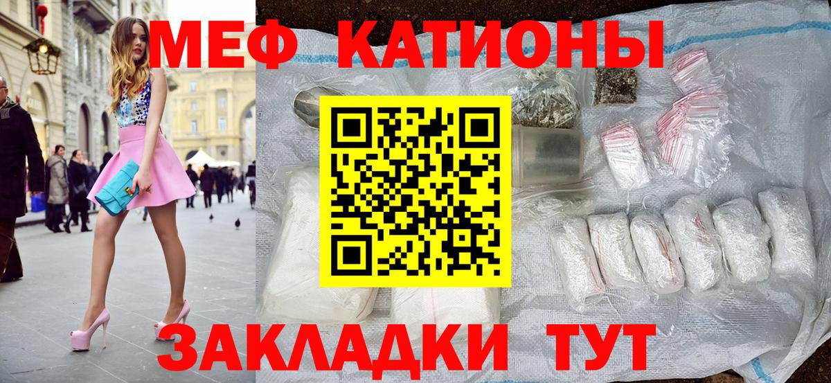 Мефедрон мяу мяу  МЯУ-МЯУ мука  что такое наркотик  Вход с VPN  Куйбышев  Мефедрон 