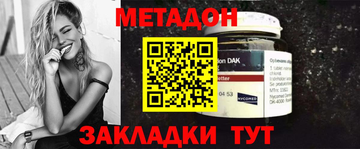 даркнет телеграм  Вход с VPN  Куйбышев  МЕТАДОН кристалл  МЕТАДОН VHQ 