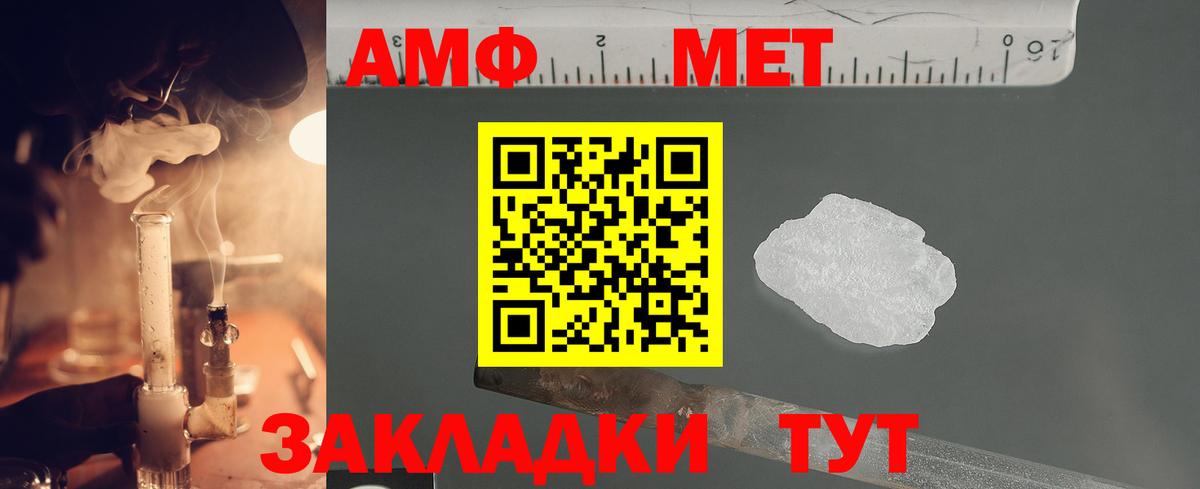 Метамфетамин Methamphetamine  Вход с VPN  Куйбышев 