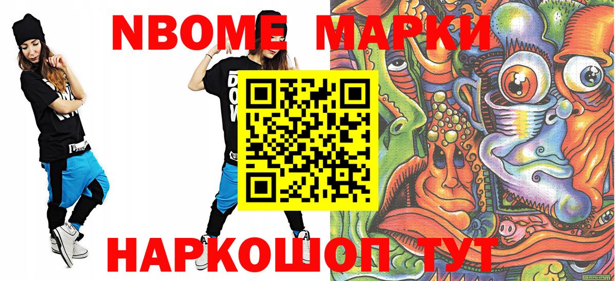 Наркотические марки 1,5мг Куйбышев