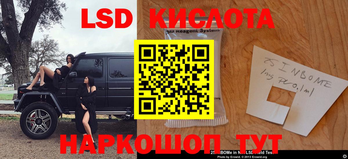 Куйбышев  Марки NBOMe 1500мкг  Вход с VPN 