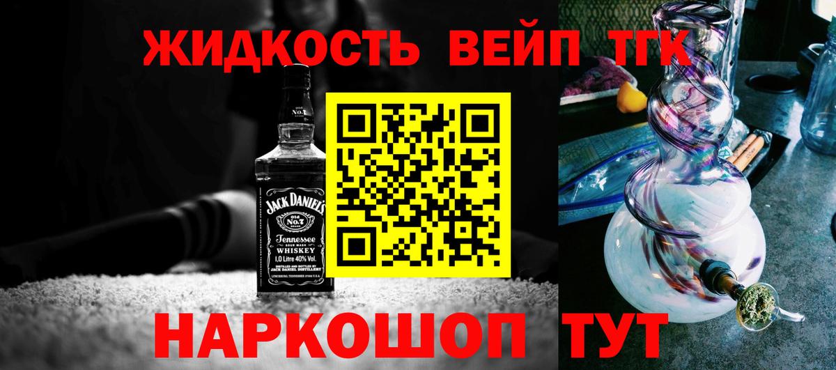 ТГК вейп Куйбышев