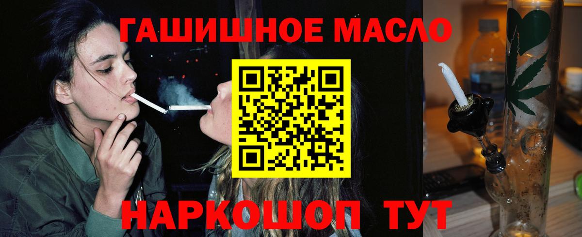 Дистиллят ТГК гашишное масло  Вход с VPN  Куйбышев 