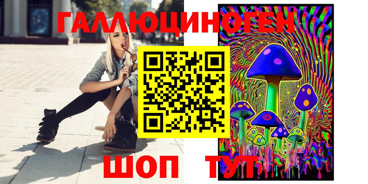 Псилоцибиновые грибы мухоморы Куйбышев